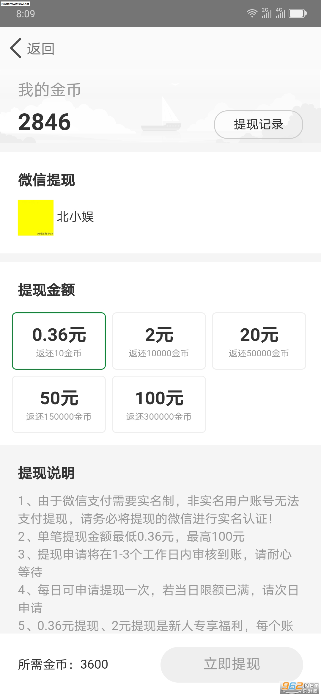 ��ಽ׬Ǯappv1.4.3��ͼ2