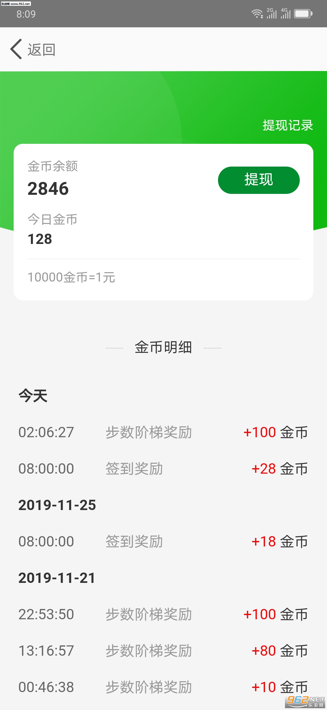 ��ಽ׬Ǯappv1.4.3��ͼ3