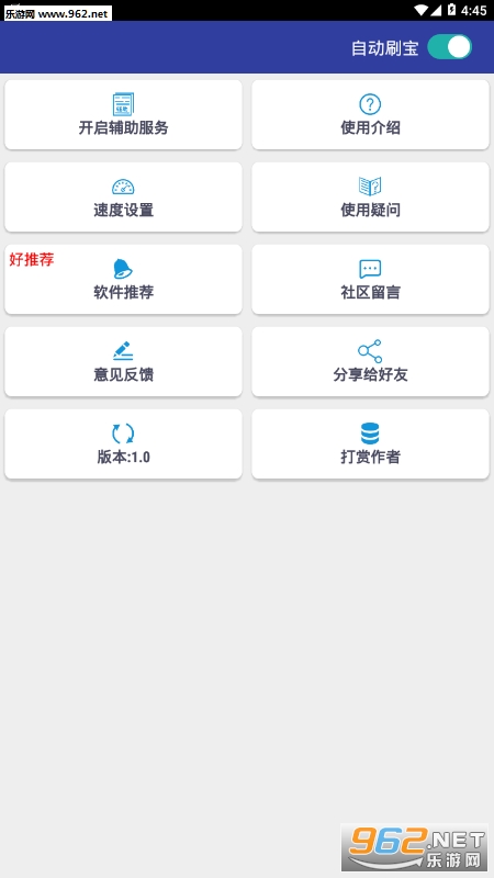 �Զ�ˢ��appv1.0 ��׿���ͼ0