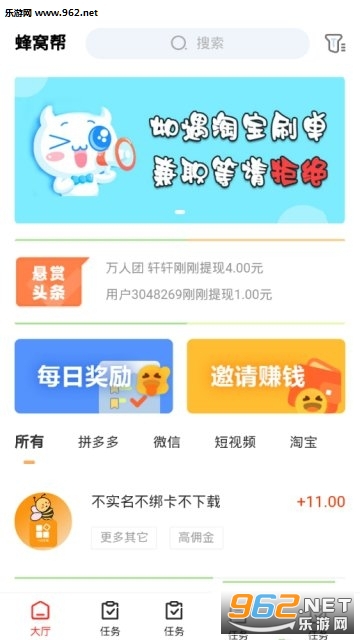 ���Ѱ�����׬Ǯappv1.0.75��ͼ0
