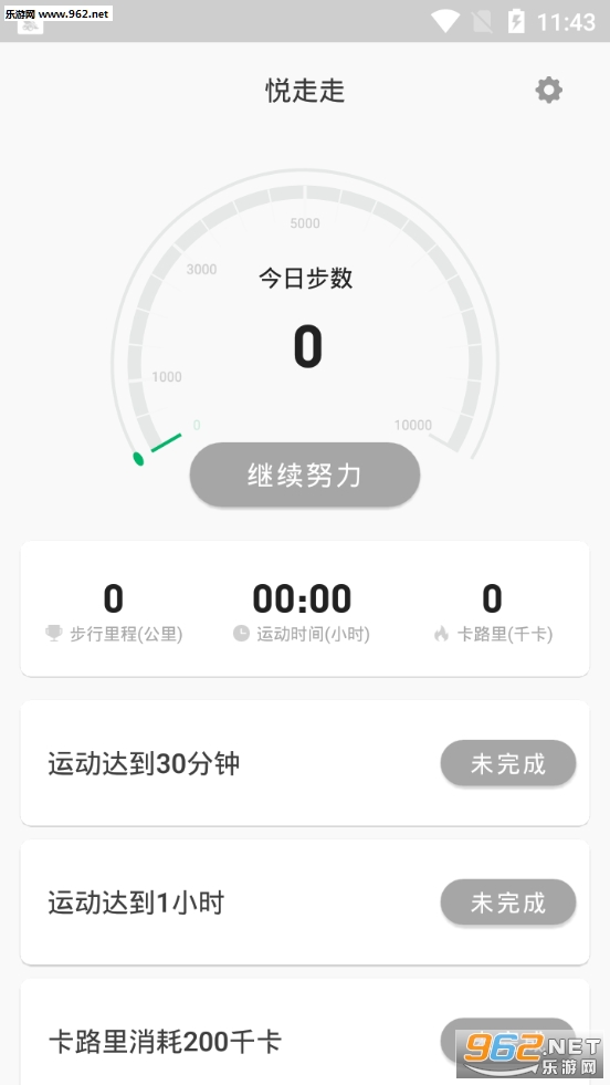 �����߼Ʋ�׬appv1.2.6��ͼ2