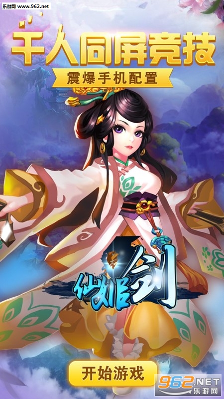 仙姬剑果盘版截图4