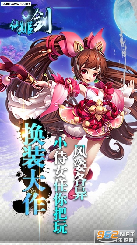 仙姬剑果盘版截图1