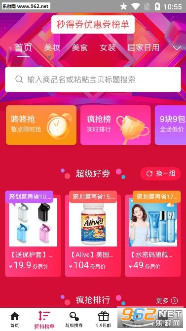 ���ȯ����appv1.0.0��ͼ1