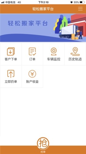 ���ɰ��ƽ̨app��ͼ2