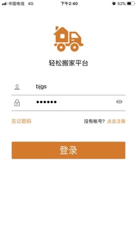 ���ɰ��ƽ̨app��ͼ1