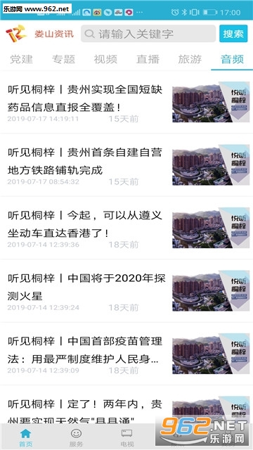 ¦ɽ��Ѷappv1.2.0 �ٷ����ͼ1