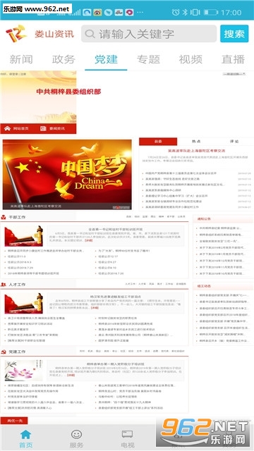 ¦ɽ��Ѷappv1.2.0 �ٷ����ͼ2