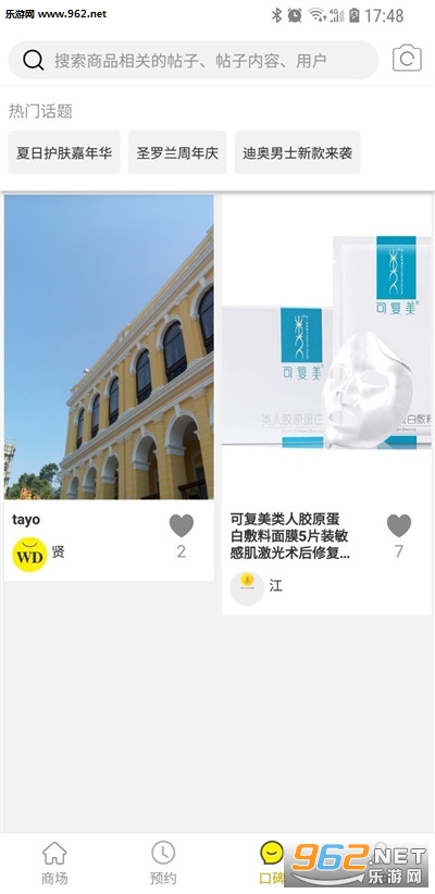 �����˵»���Ʒappv2.0.9 ��װ���ͼ0