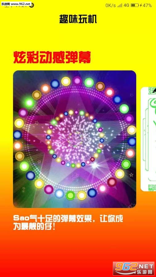 Ȥζ�����׿��v1.0.1��ͼ0