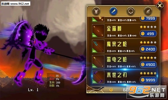火柴人英雄传说安卓最新版截图4