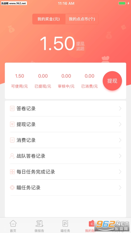 ���鱦���׬APPv5.4��ͼ2