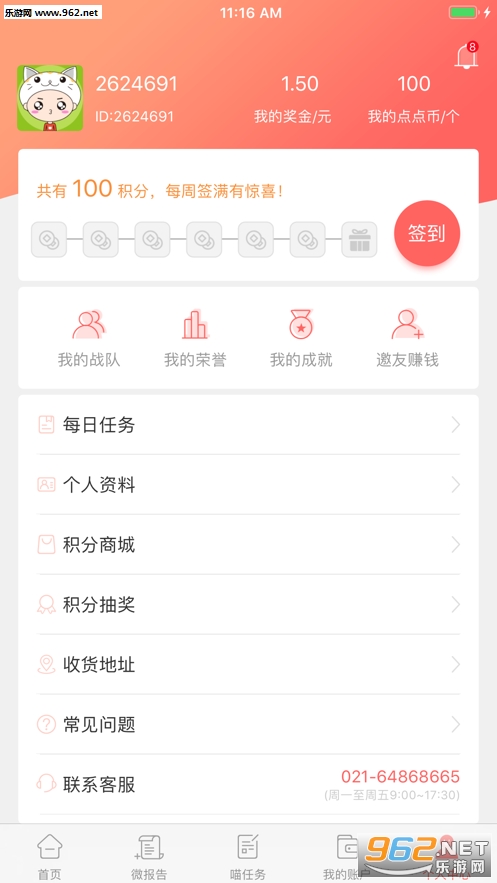 ���鱦���׬APPv5.4��ͼ3