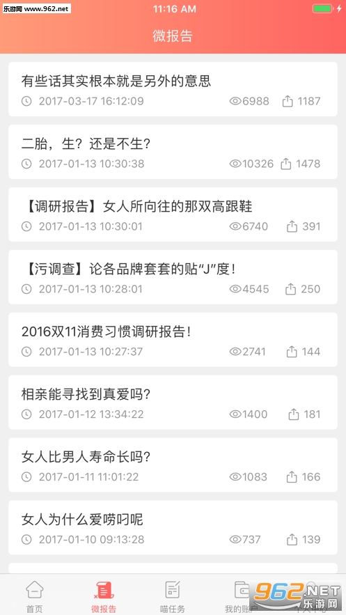 ���鱦���׬APPv5.4��ͼ4