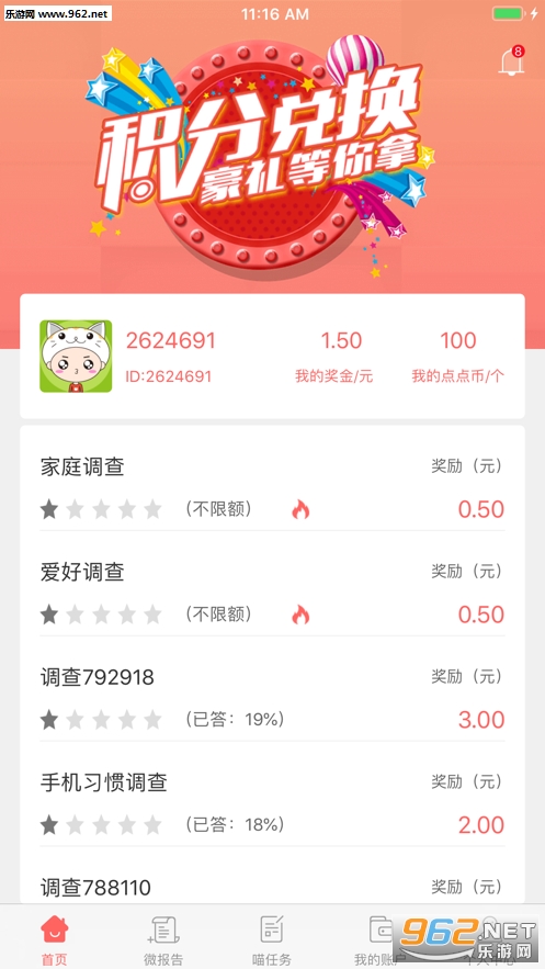 ���鱦���׬APPv5.4��ͼ1