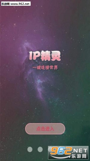 IP���鰲׿��v4.1.9.7��ͼ1