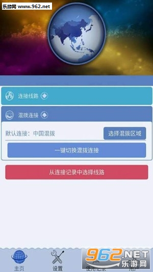 IP���鰲׿��v4.1.9.7��ͼ3