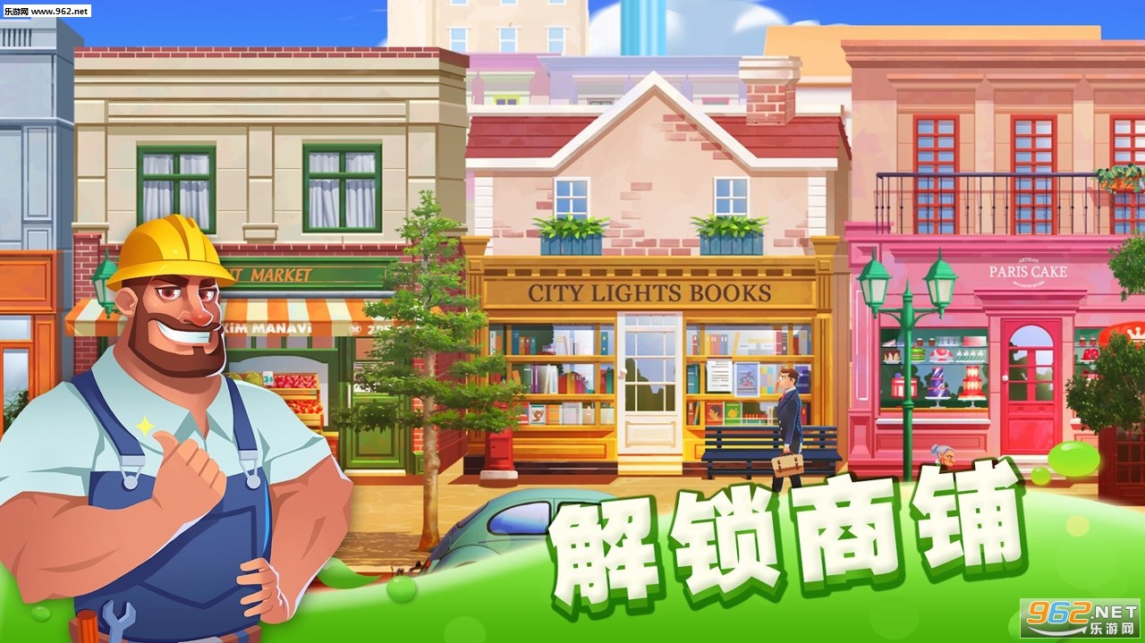 My Town(�ҵĳ���MyTown��׿��)��ͼ5