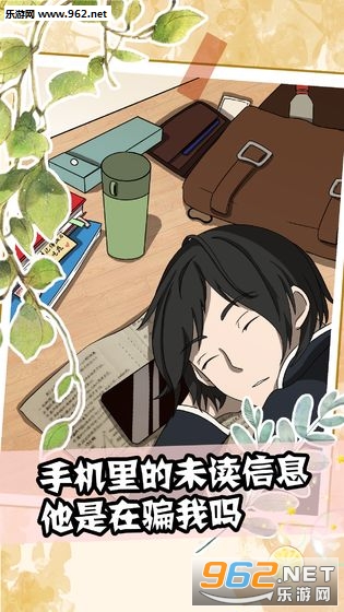 听说她也喜欢我安卓版截图2