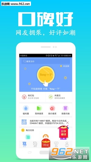 ���˰��ְappv4.12��ͼ1