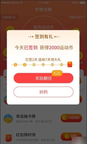 ���˶����޹ٷ���v1.3.1��ͼ3