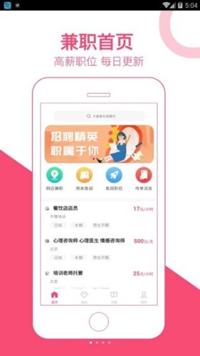 ���ּ�ְappv1.0.0 �ٷ����ͼ1