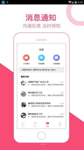 ���ּ�ְappv1.0.0 �ٷ����ͼ0