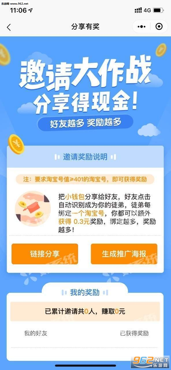 Ǯ�����ٷ���v2.0��׿���ͼ0