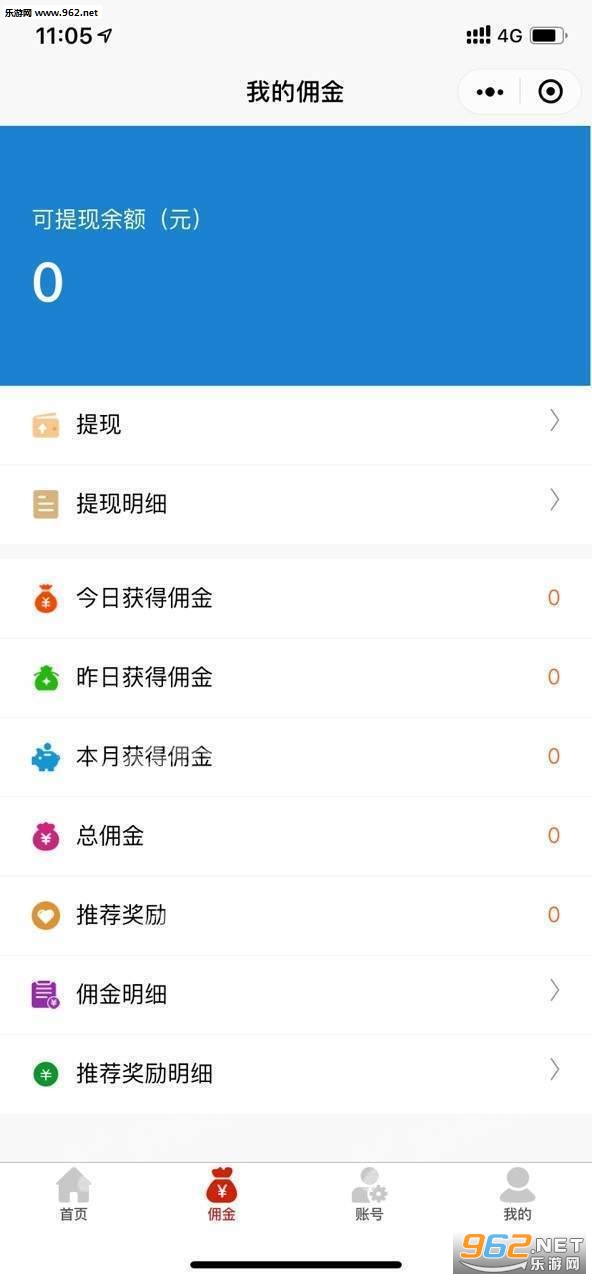 Ǯ�����ٷ���v2.0��׿���ͼ2
