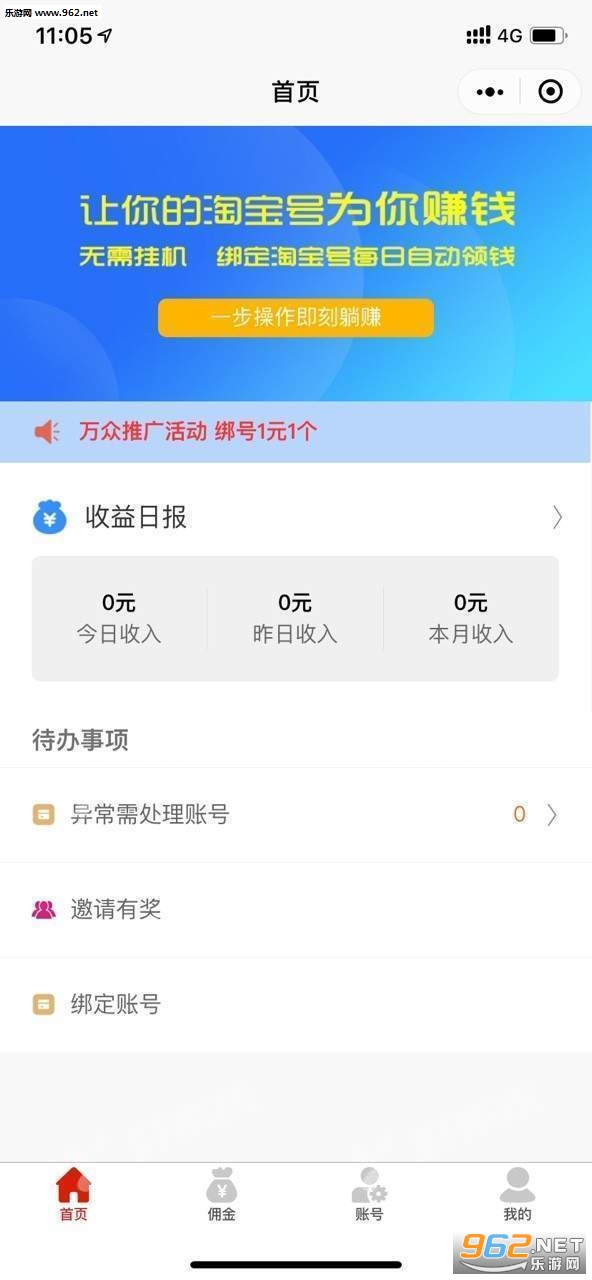 Ǯ�����ٷ���v2.0��׿���ͼ1