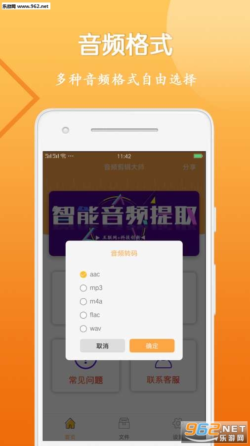 ��Ƶ������ʦ����v1.0.3��ͼ2