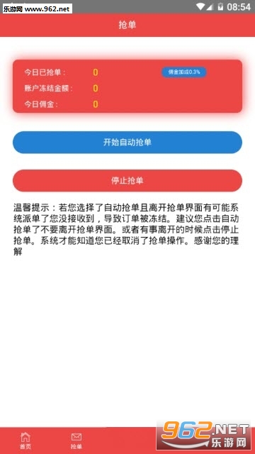 ����ְ�ٷ���v1.0.0��׿���ͼ2