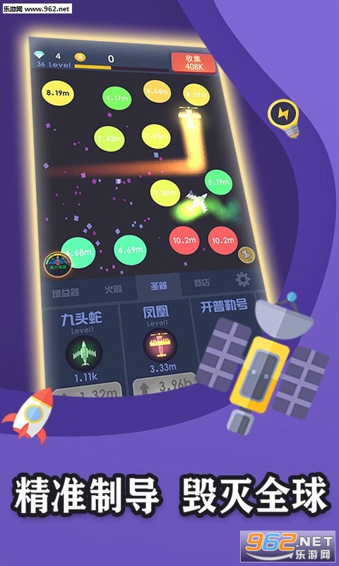 魔性打飞机安卓版截图3