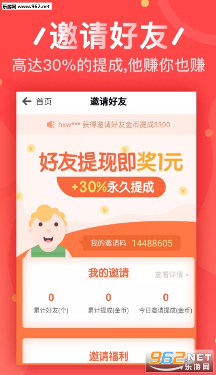ȫ�񵱼�appv1.0.4��ͼ1