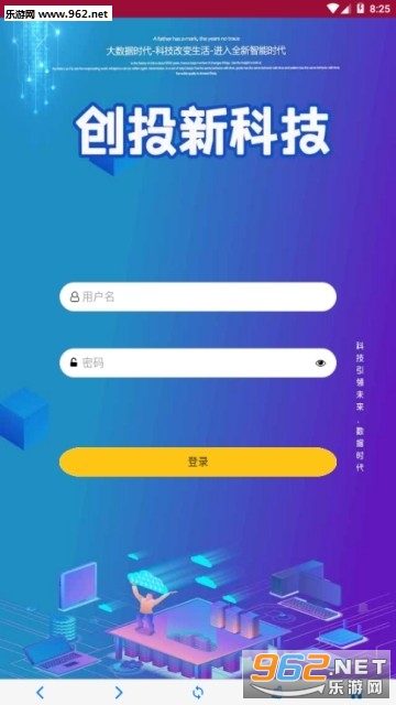 ��Ͷ�¿Ƽ�appv1.9.9��׿���ͼ0