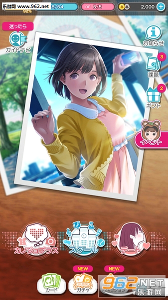 ラブプラス(爱相随手机版)截图1