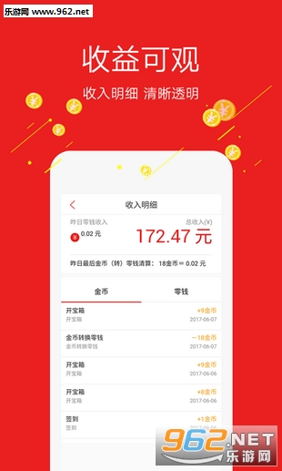 ���ȵ����°�appv2.6.7��ͼ0