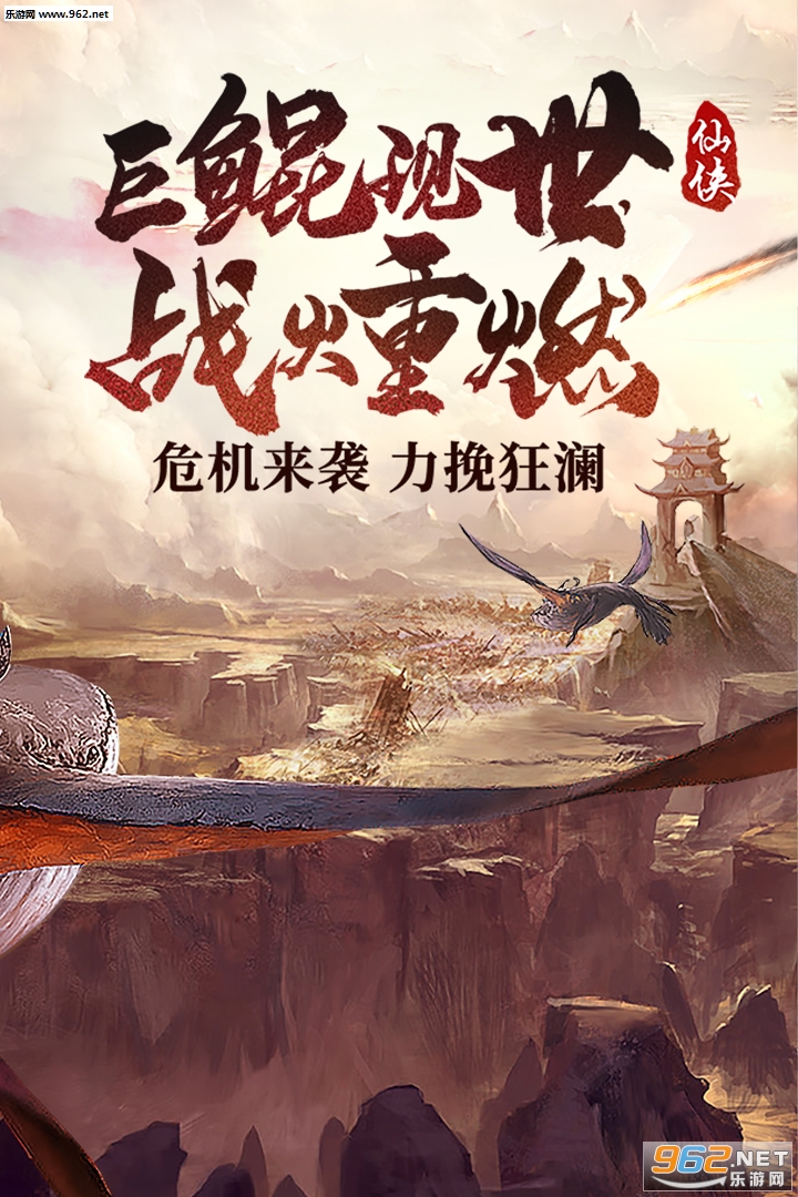 浩天奇缘II官方正版截图0