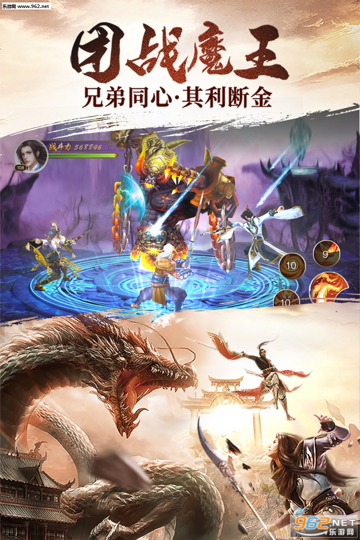 浩天奇缘II官方正版截图3