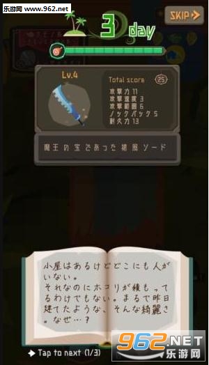 聖剣サバイバル(圣剑求生安卓版)截图1