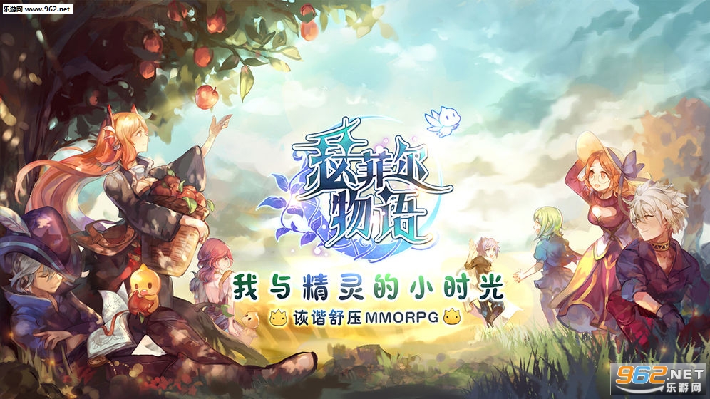 瑟菲尔物语安卓版截图0