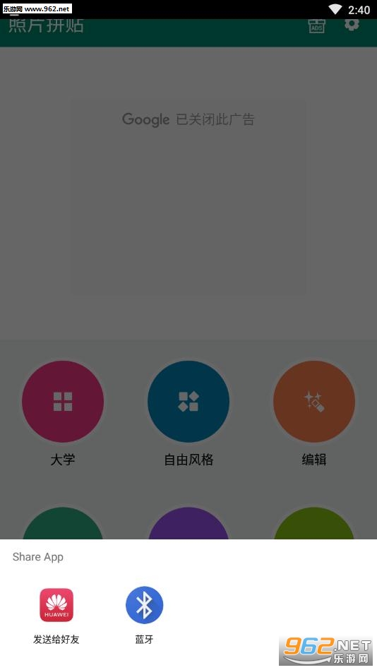 ��Ƭƴ����ͼapp��ͼ0