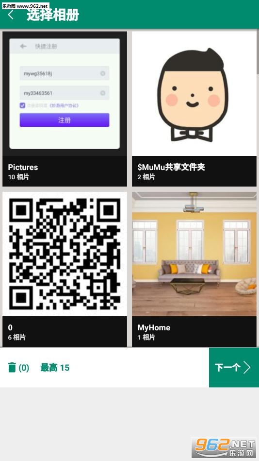 ��Ƭƴ����ͼapp��ͼ1