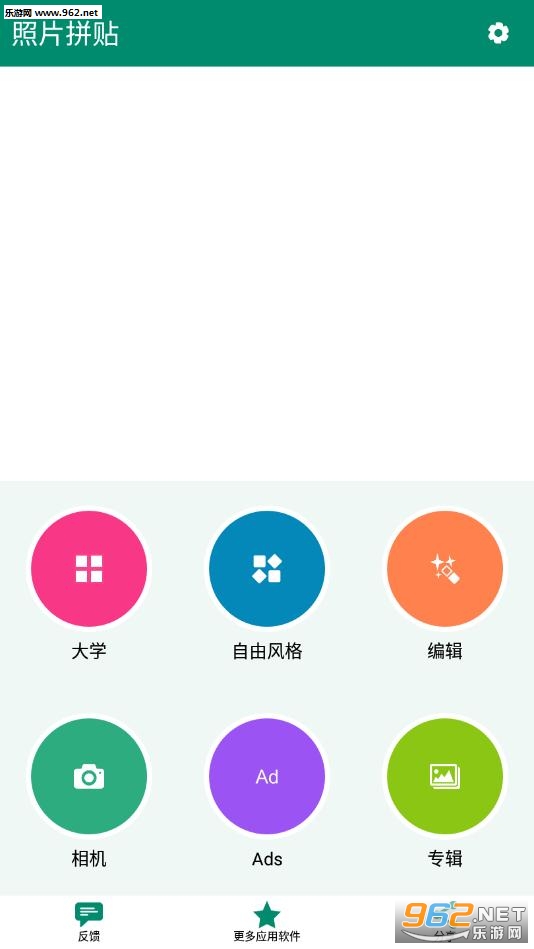 ��Ƭƴ����ͼapp��ͼ2