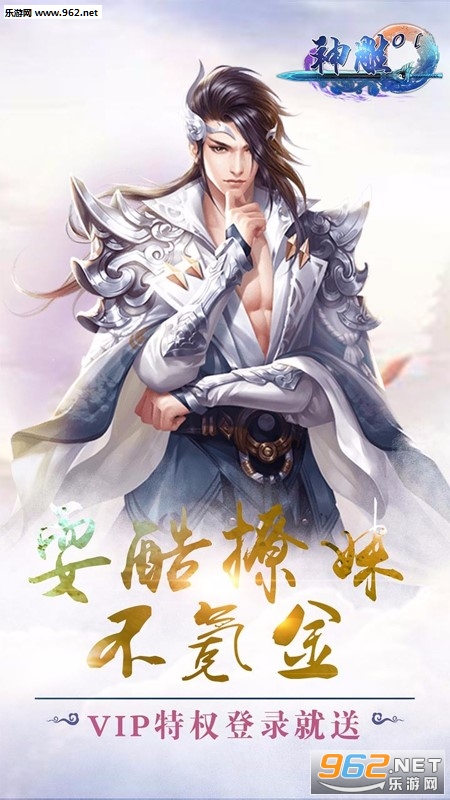 神雕Online手游截图0