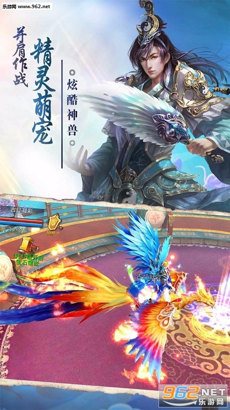 神雕Online手游截图2