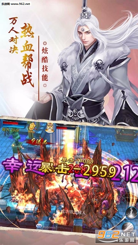神雕Online手游截图4