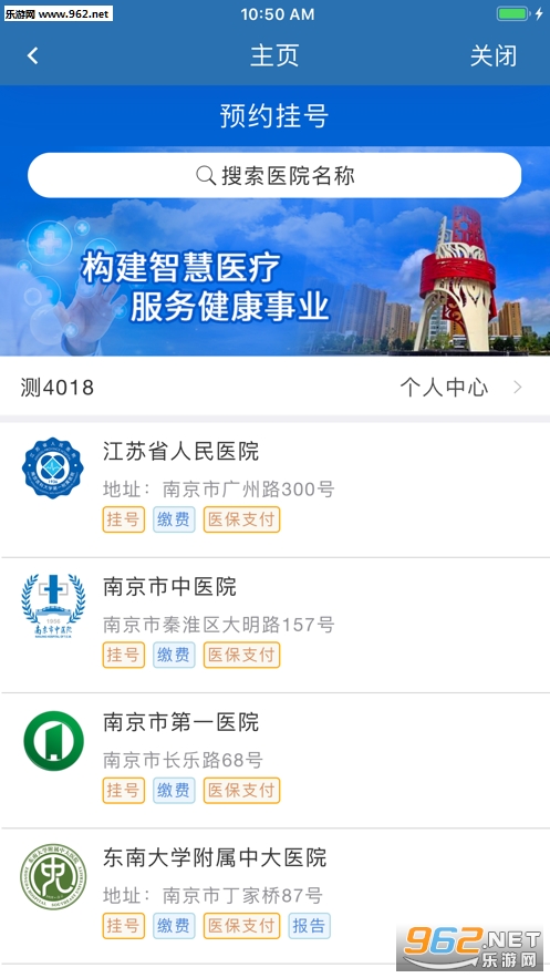 江苏医保app截图0