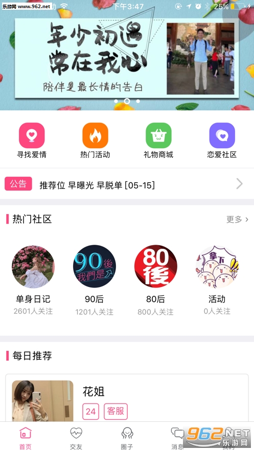 ������ƻ����v1.3 iphone���ͼ0