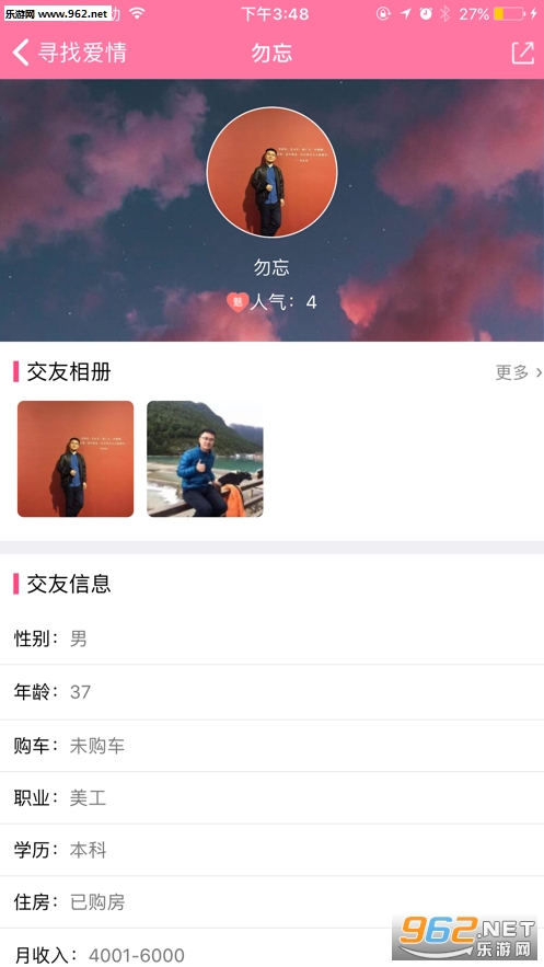 ������ƻ����v1.3 iphone���ͼ1